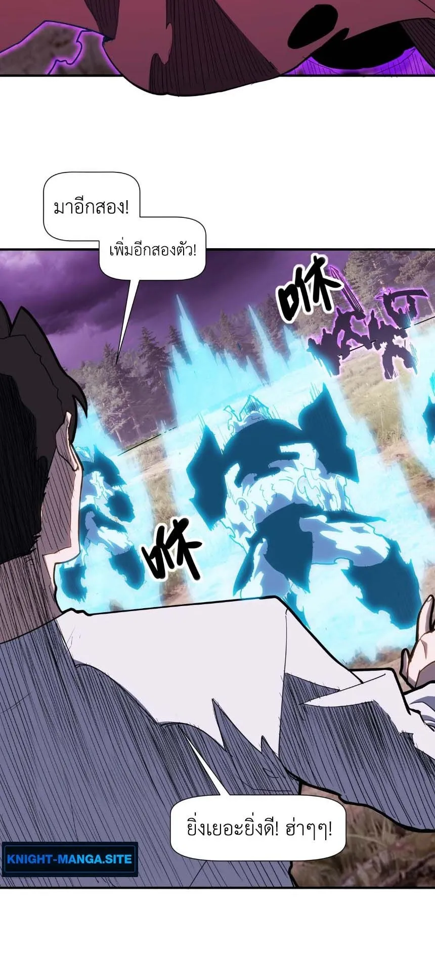 Invincible With Only a Single Point of HP ตอนที่ 7 หน้า 9