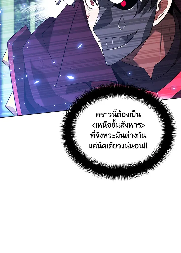 Overgeared ตอนที่ 201 หน้า 74