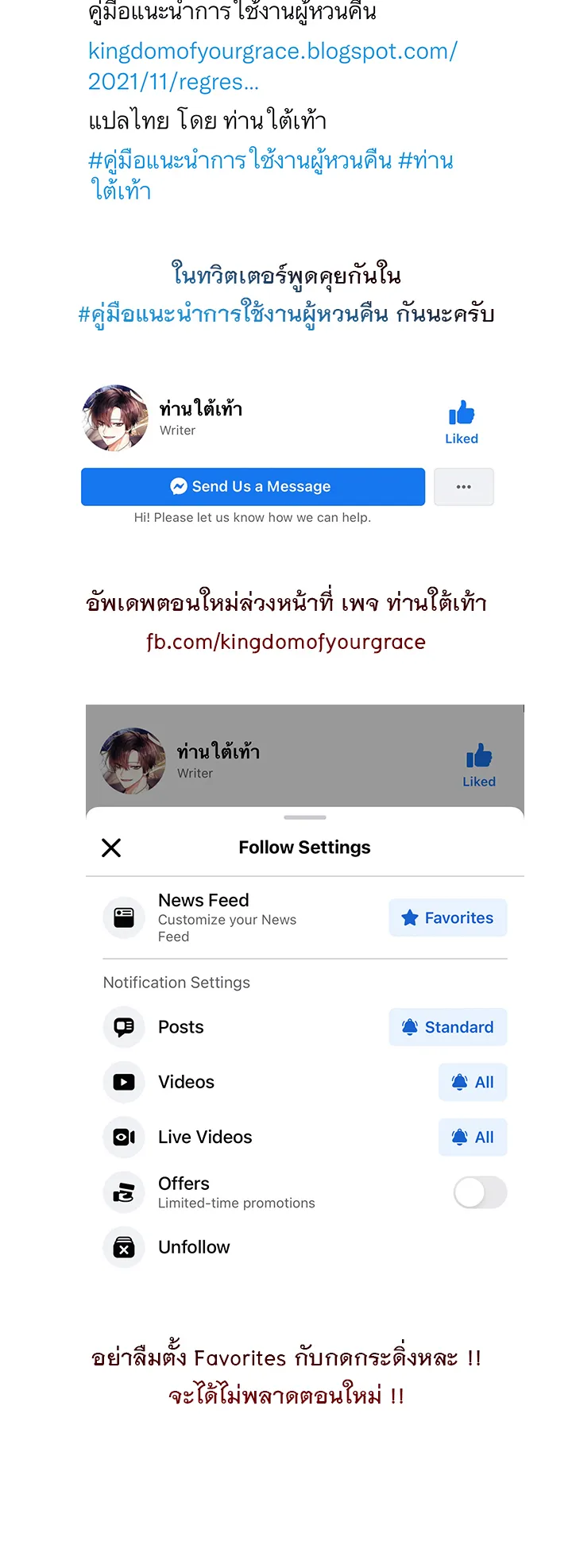 Regressor Instruction Manual ตอนที่ 3 หน้า 85