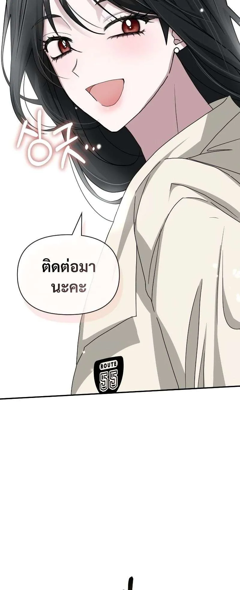I Was Immediately Mistaken for a Monster Genius Actor ตอนที่ 10 หน้า 61