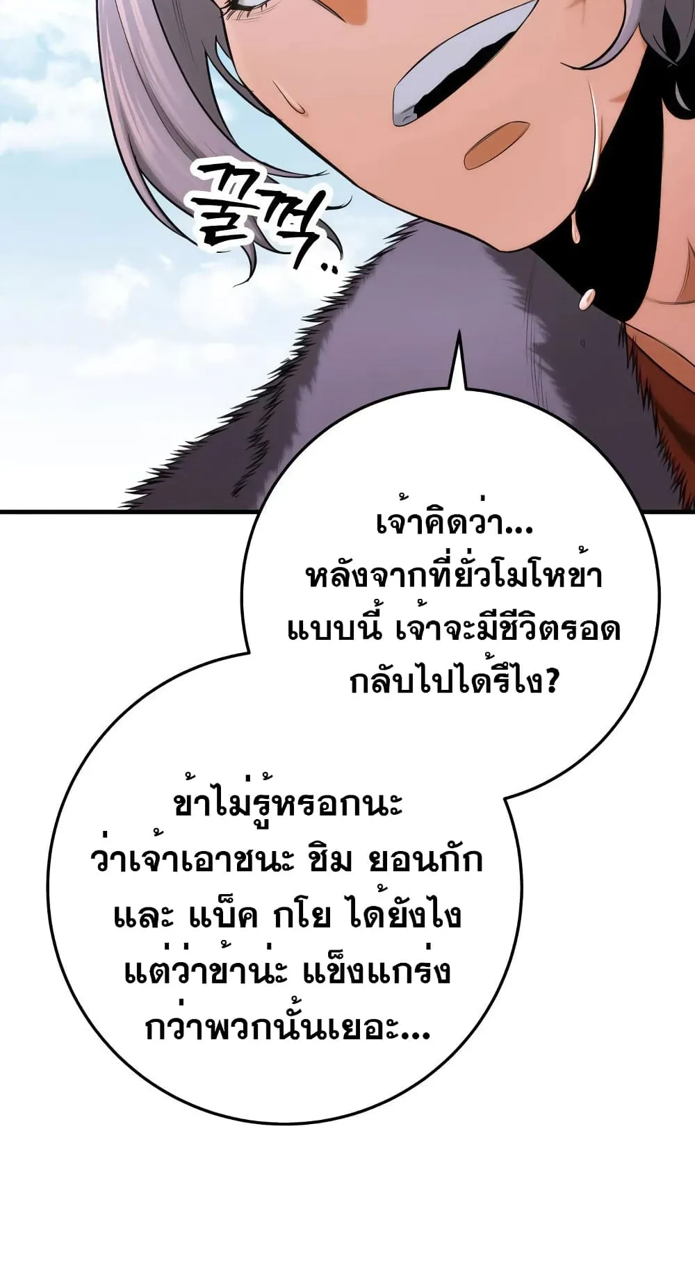 Heavenly Inquisition Sword ตอนที่ 14 หน้า 12