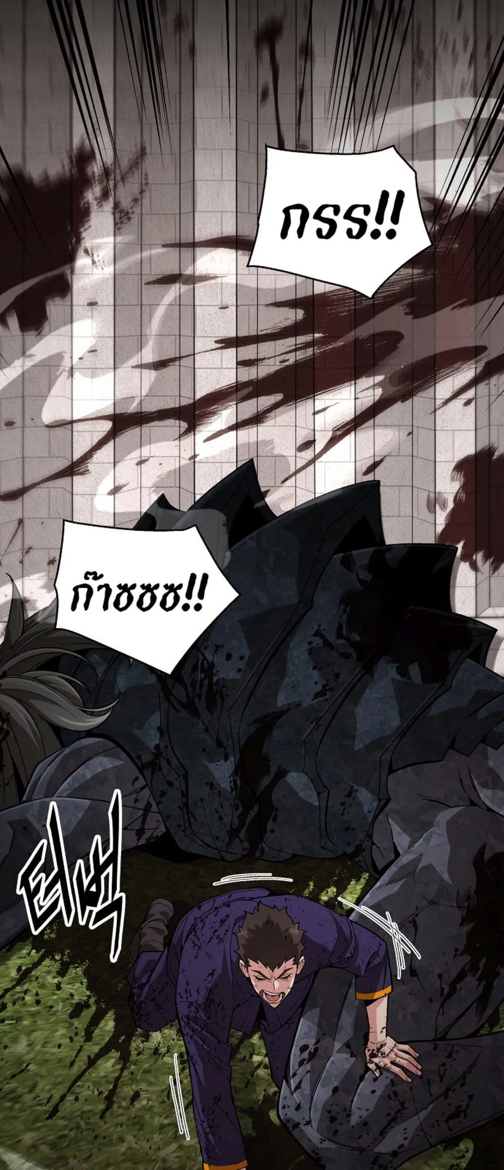 Apocalyptic Chef Awakening ตอนที่ 3 หน้า 26