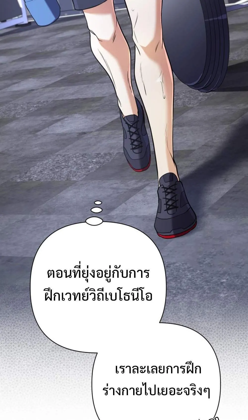 The Return of the Mythical Archmage ตอนที่ 17 หน้า 46
