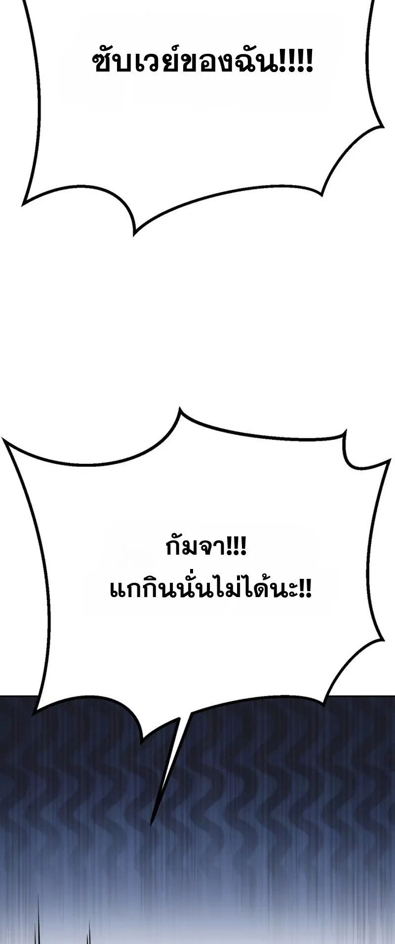 Resurrection Boy ตอนที่ 1 หน้า 133