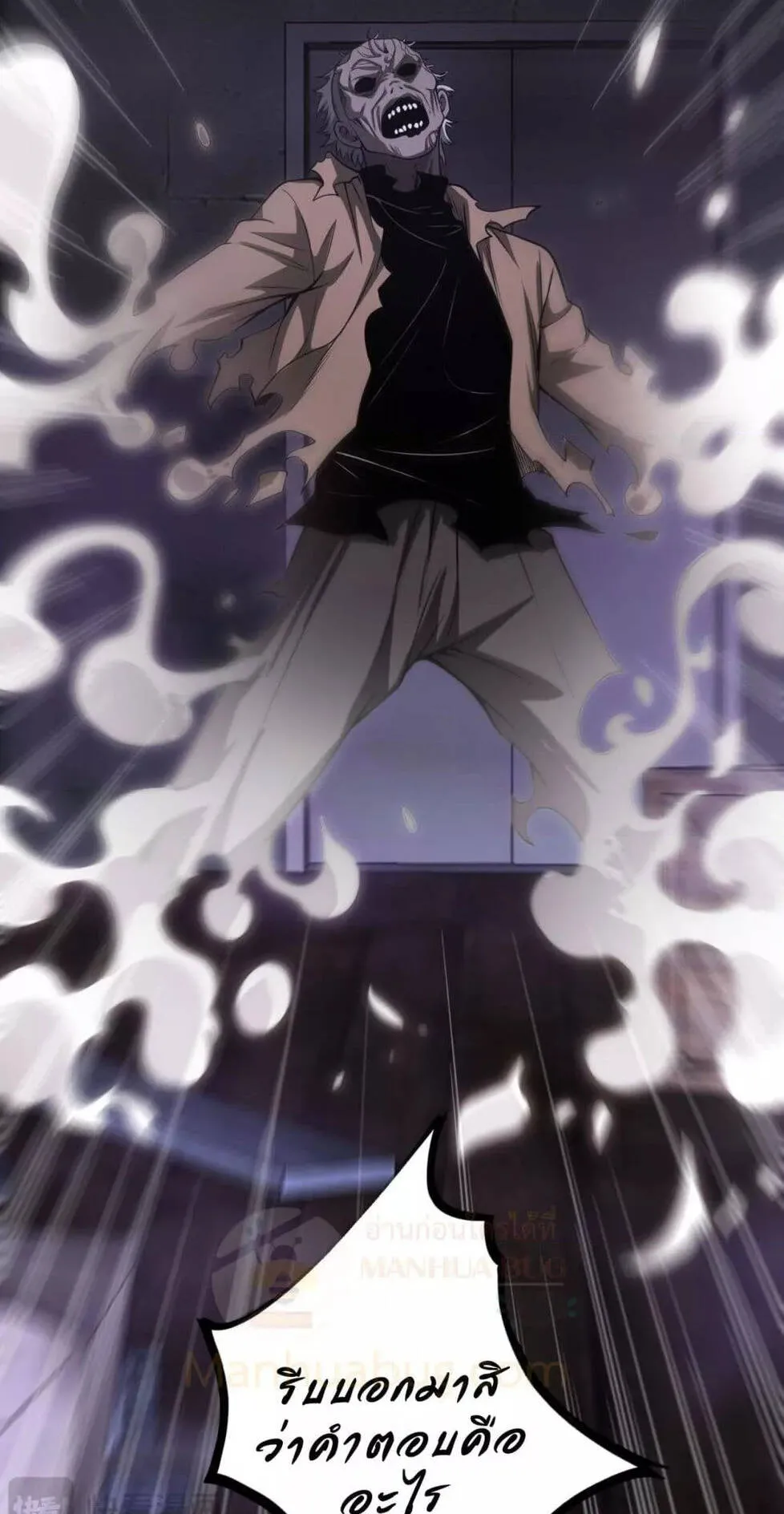 Doomsday Sword God ตอนที่ 16 หน้า 38