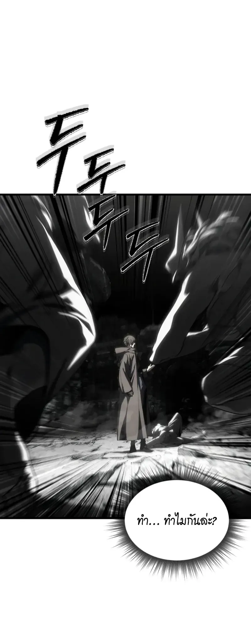 Sandmancer of the Scorched Desert จอมเวททรายแห่งทะเลทรายอันมอดไหม้ ตอนที่ 29 หน้า 38