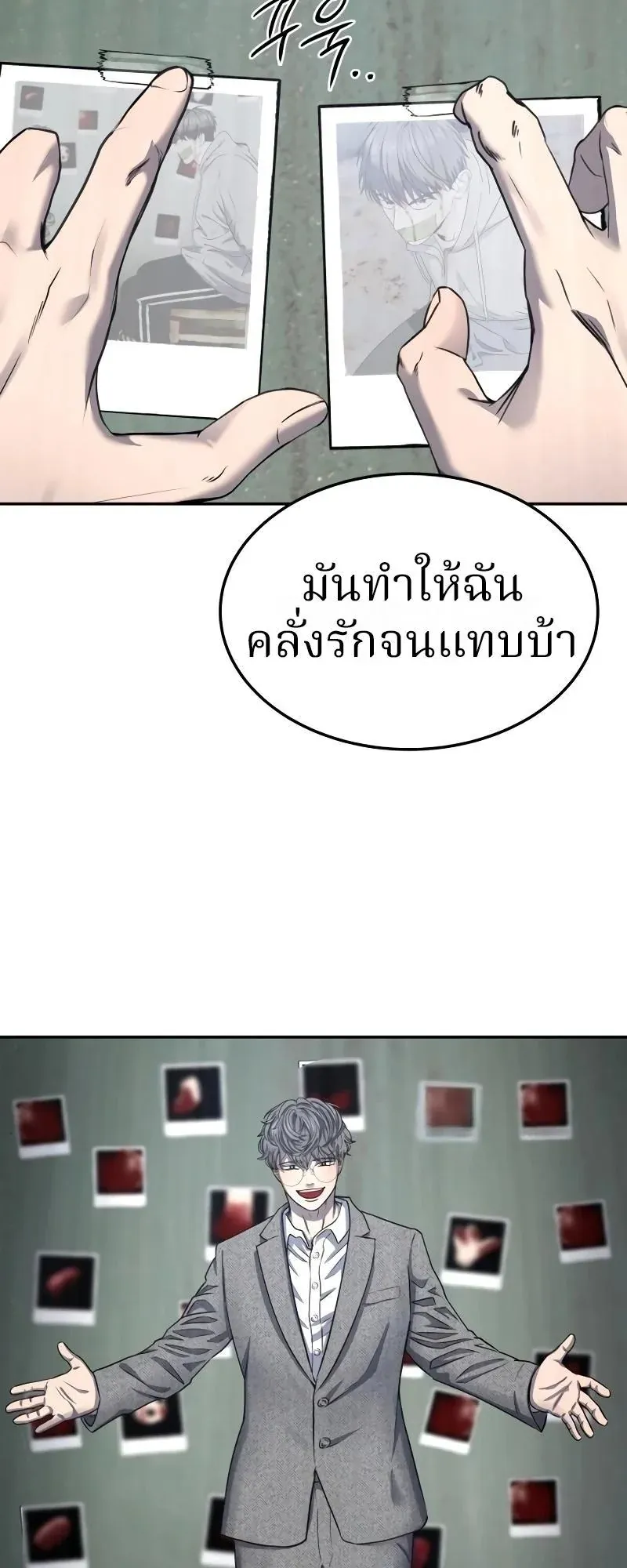 Why You Shouldn’t Enter a Haunted House ตอนที่ 19 หน้า 14