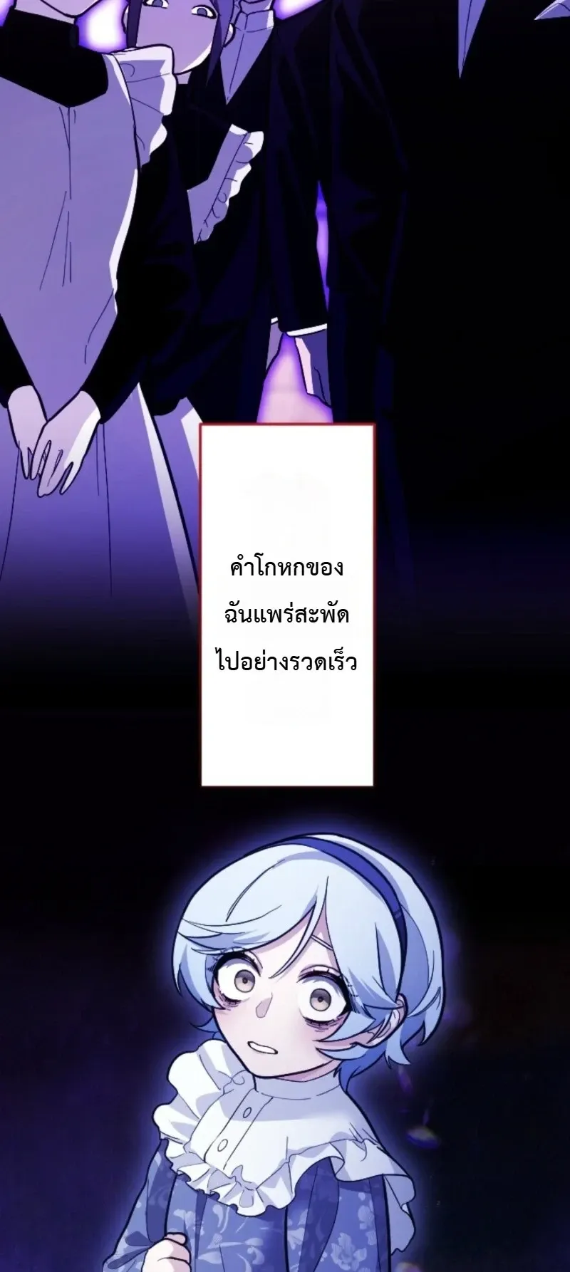 The Magic Theory of the Regressed Sword Saint ตอนที่ 27 หน้า 44