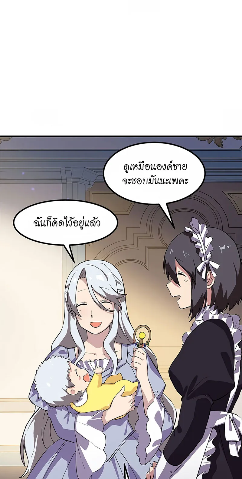 How the Pro in His Past Life Sucks the Sweet Honey ตอนที่ 3 หน้า 31