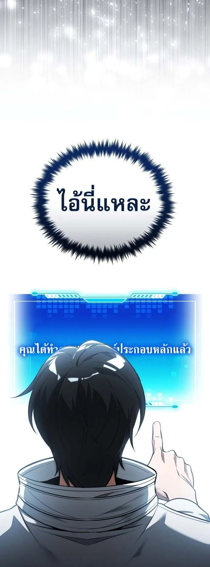 Echoes of the Reverse Planet ตอนที่ 2 หน้า 12