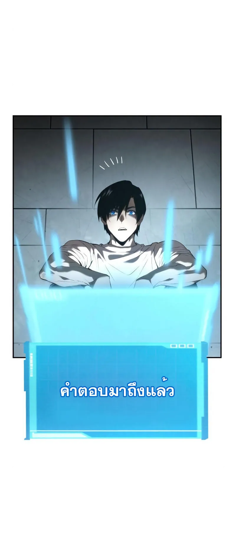 The Boundless Necromancer ตอนที่ 14 หน้า 42