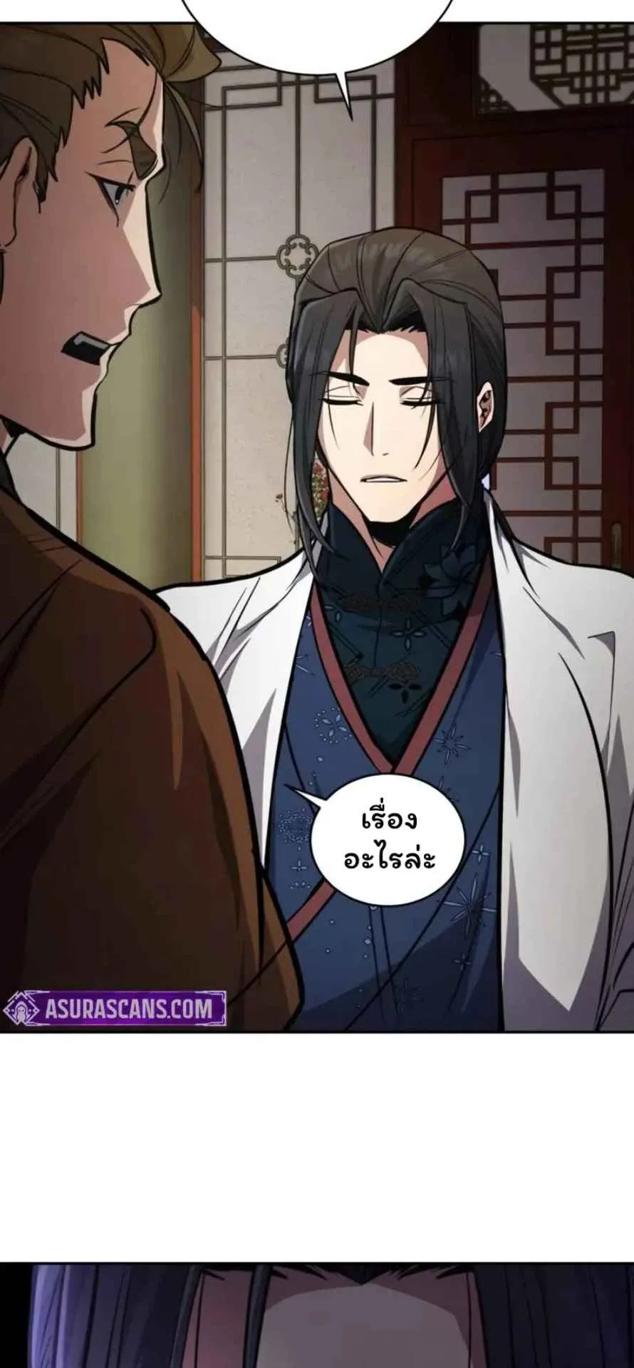 Reincarnation of the Fist King ตอนที่ 6 หน้า 43