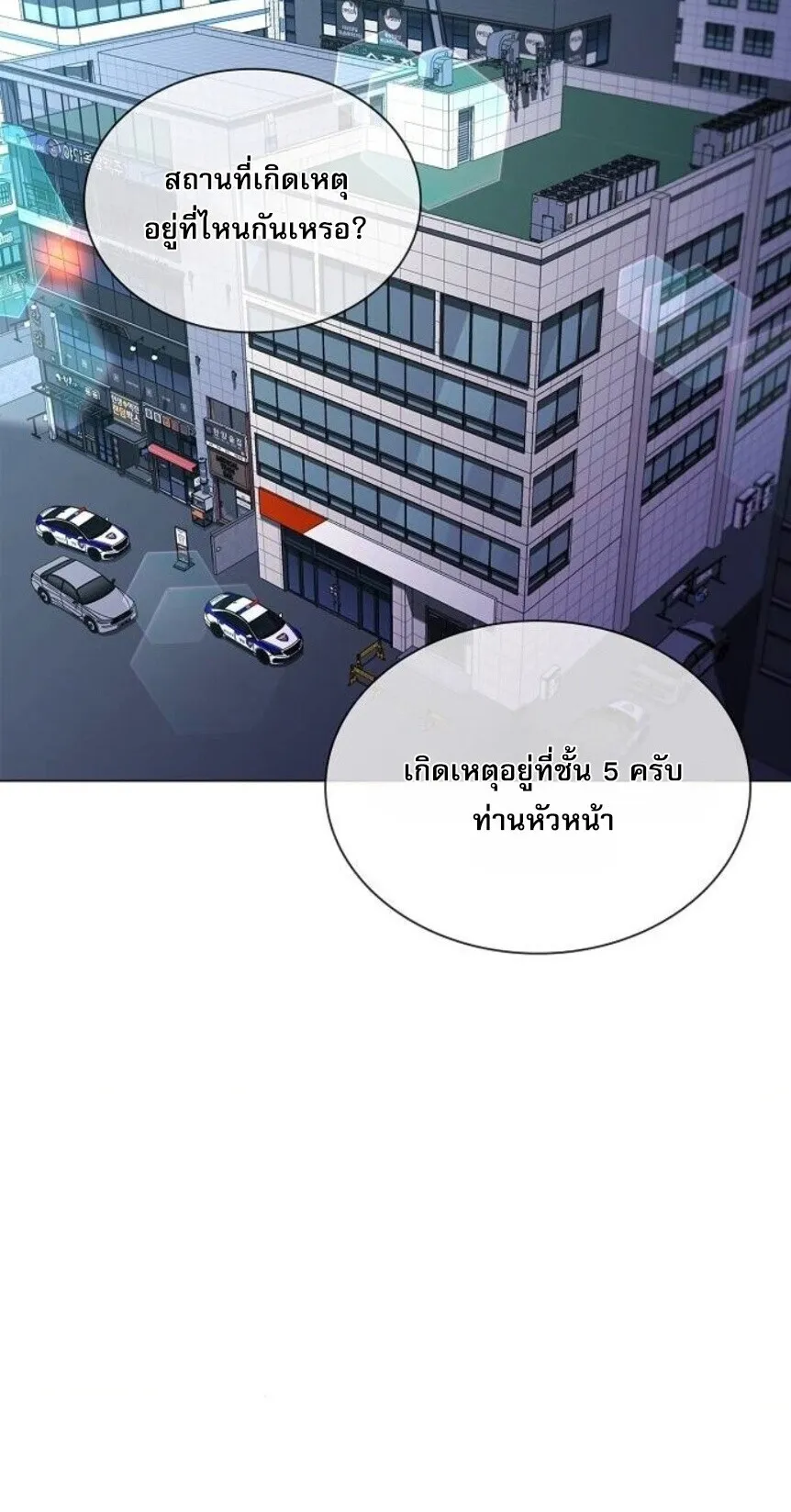 The Former Mercenary’s Life as a Prosecutor ตอนที่ 13 หน้า 41