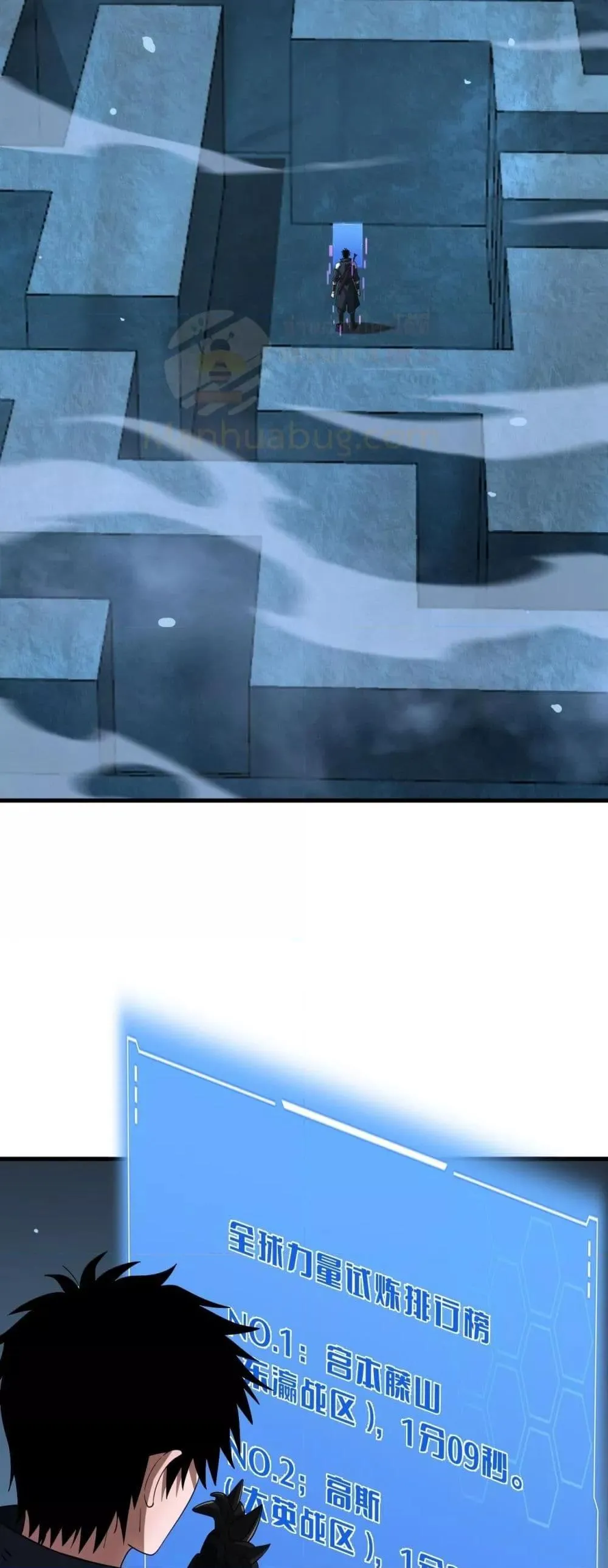 Doomsday Sword God ตอนที่ 38 หน้า 27