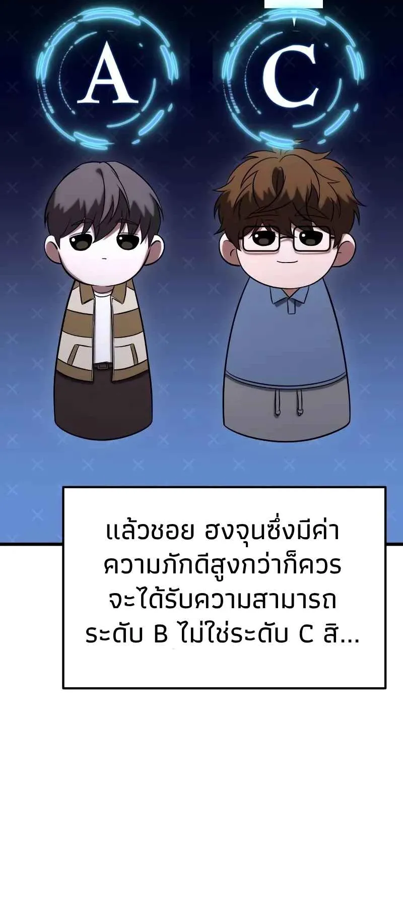 Absolute Person in Every Corner ตอนที่ 12 หน้า 66
