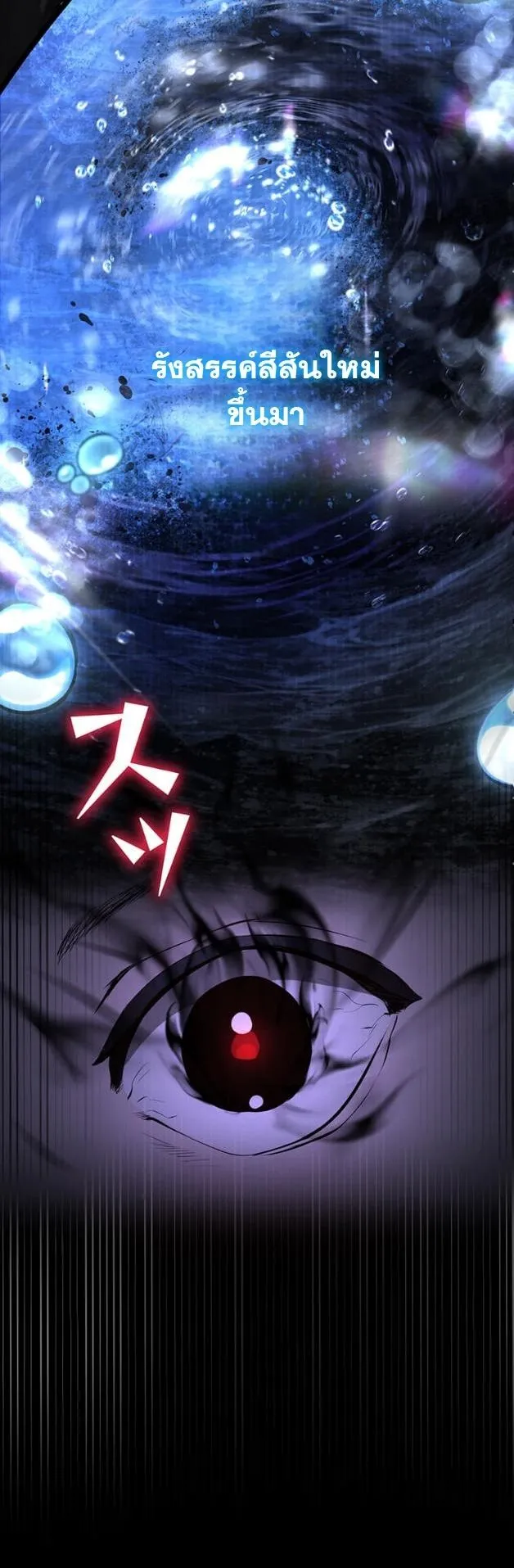 I Became a Cheat-Level Skill Thief ตอนที่ 11 หน้า 31