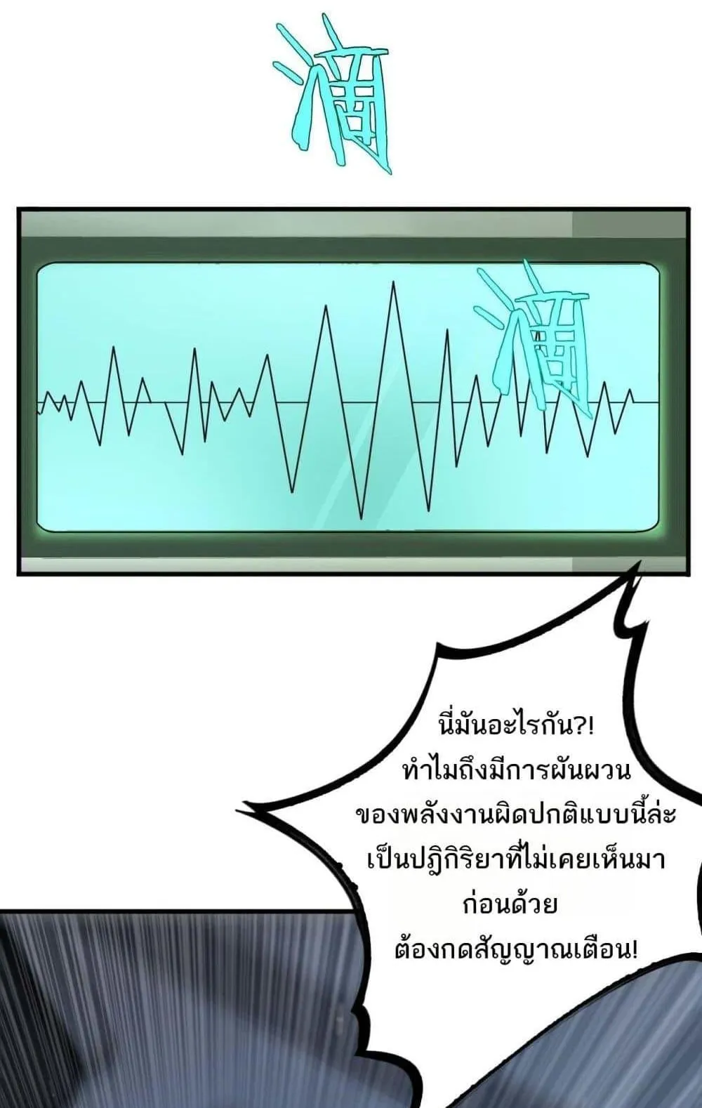 Doomsday Sword God ตอนที่ 8 หน้า 68
