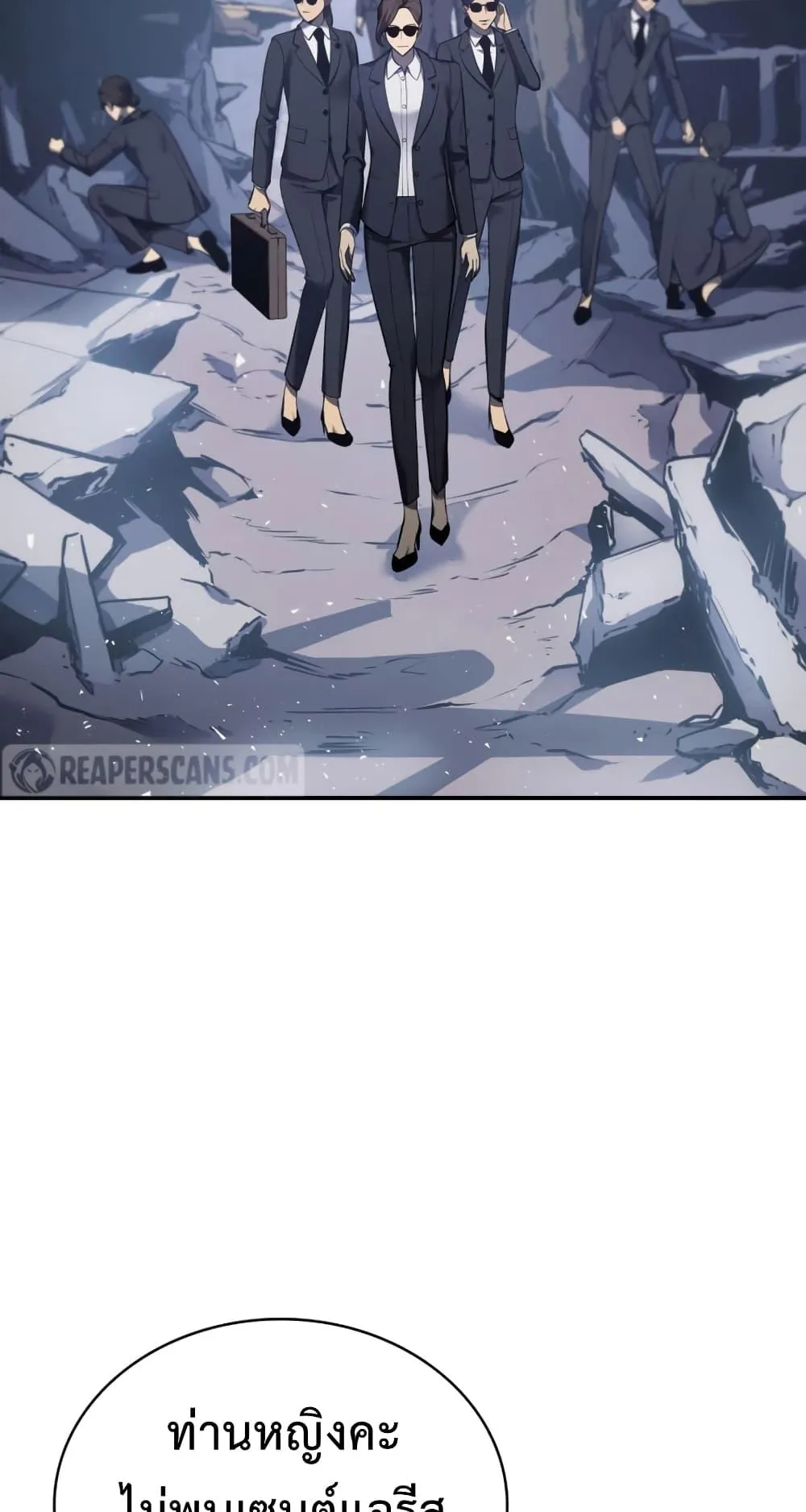 The Return of the Disaster-Class Hero ตอนที่ 13 หน้า 23