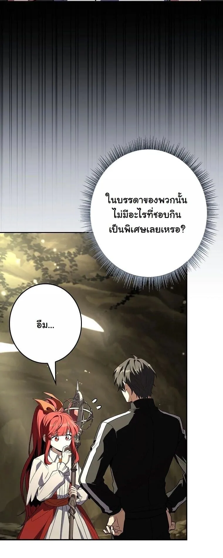 Only I Have an EX-Grade Summon ตอนที่ 23 หน้า 27