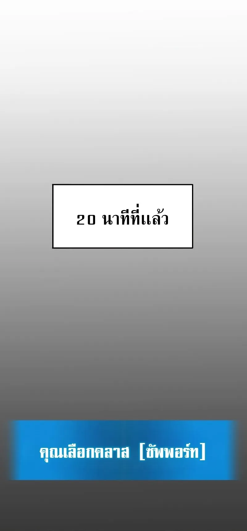 The Martial God Who Regressed Back to Level 2 ตอนที่ 5 หน้า 57