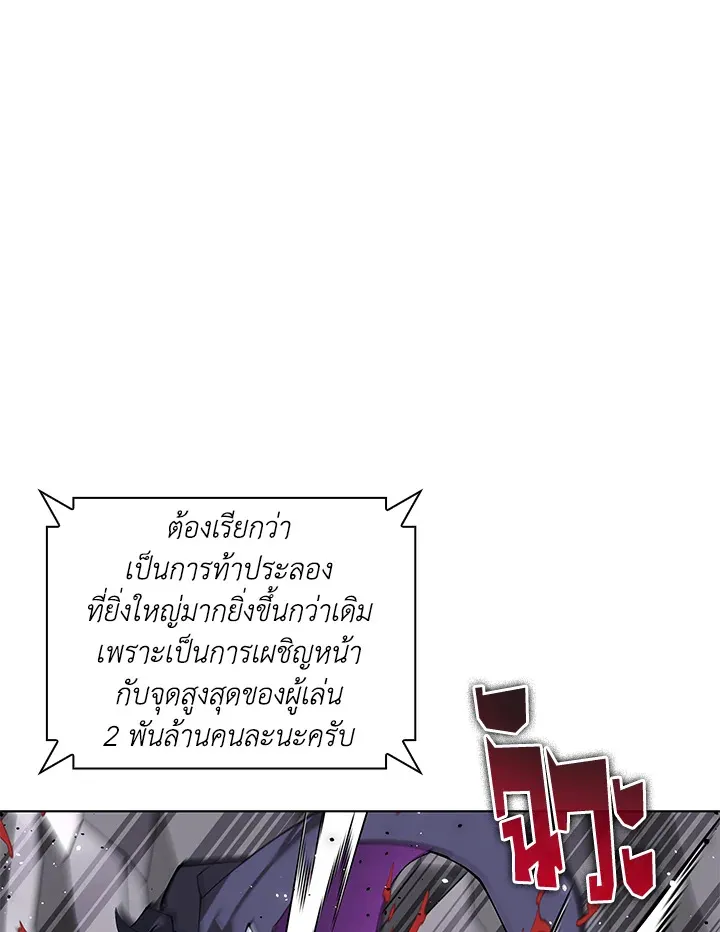 Overgeared ตอนที่ 228 หน้า 104