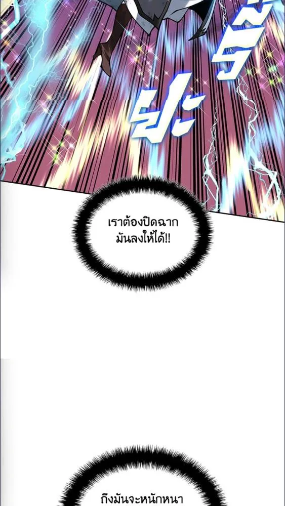 Overgeared ตอนที่ 279 หน้า 28