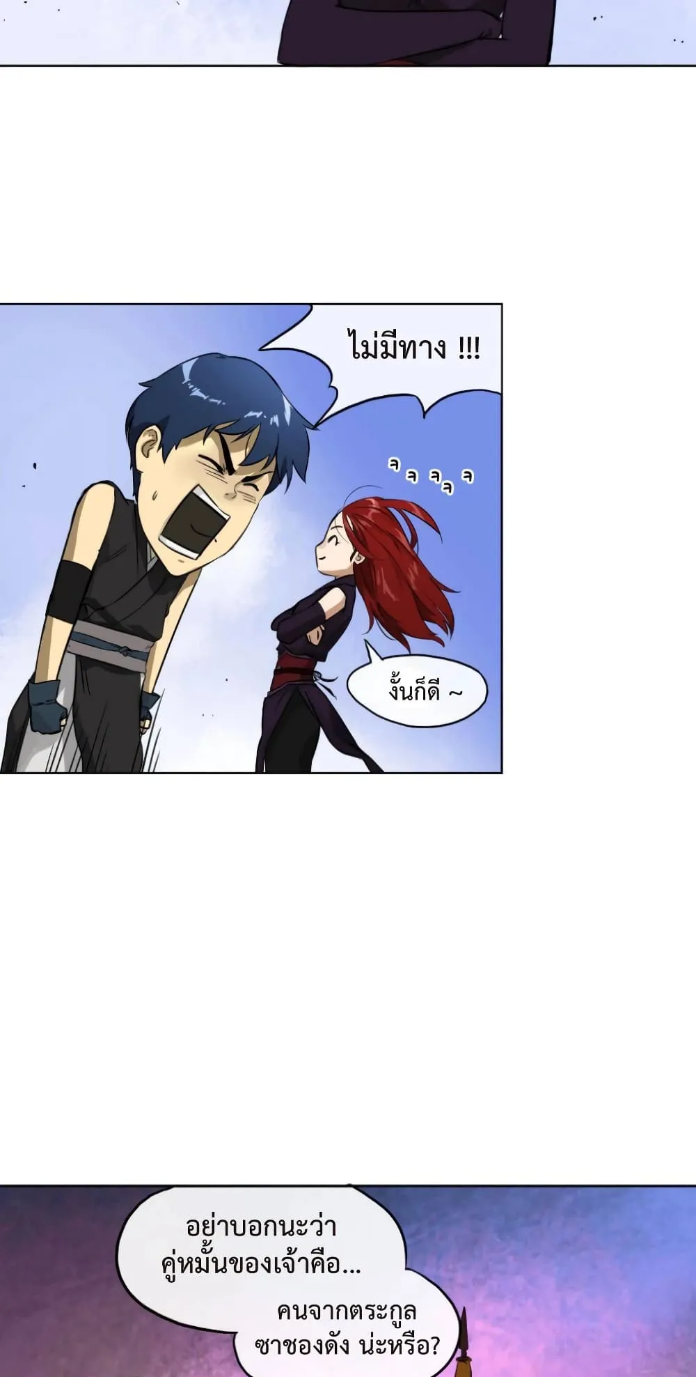 Infinite Level Up in Murim ตอนที่ 6 หน้า 44
