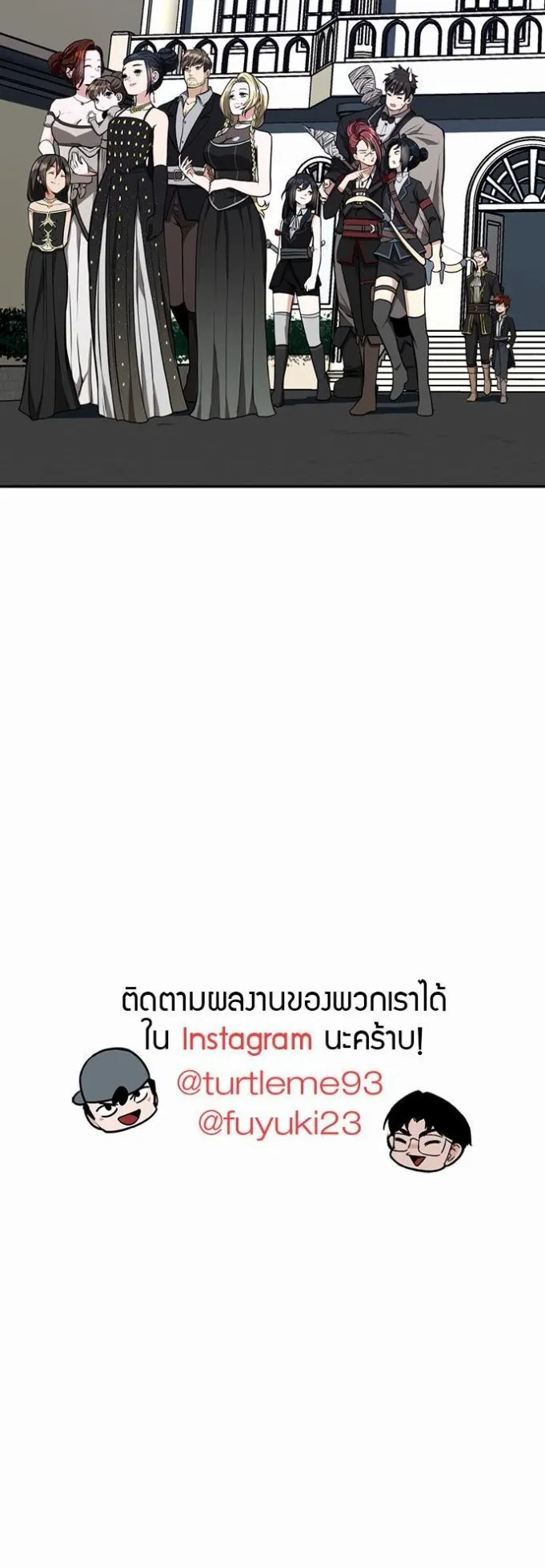 The Beginning After the End ตอนที่ 39 หน้า 37