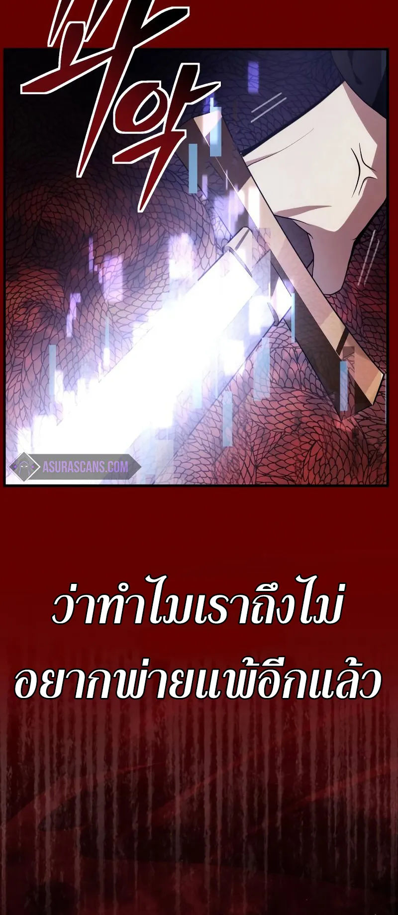 The Heavenly Demon is Descendant ตอนที่ 1 หน้า 76