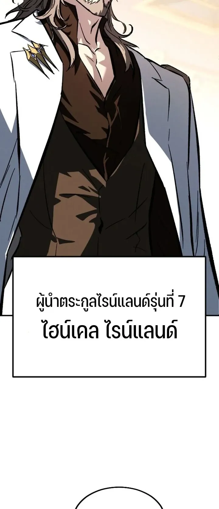Sword of the Undying ตอนที่ 1 หน้า 74