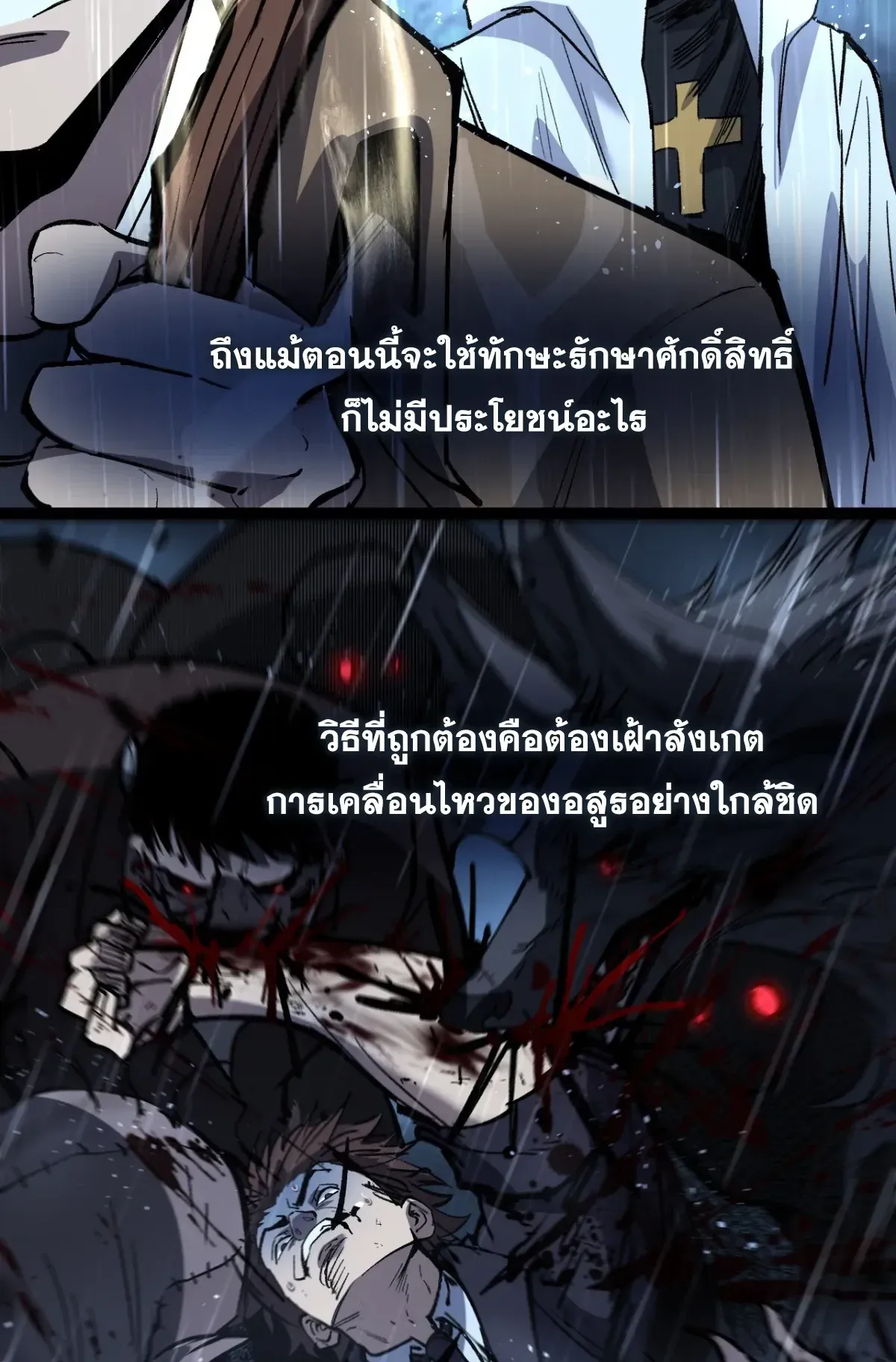 My Healing Skill Can Copy Anything, so I Conquered the Abyss ตอนที่ 2 หน้า 37