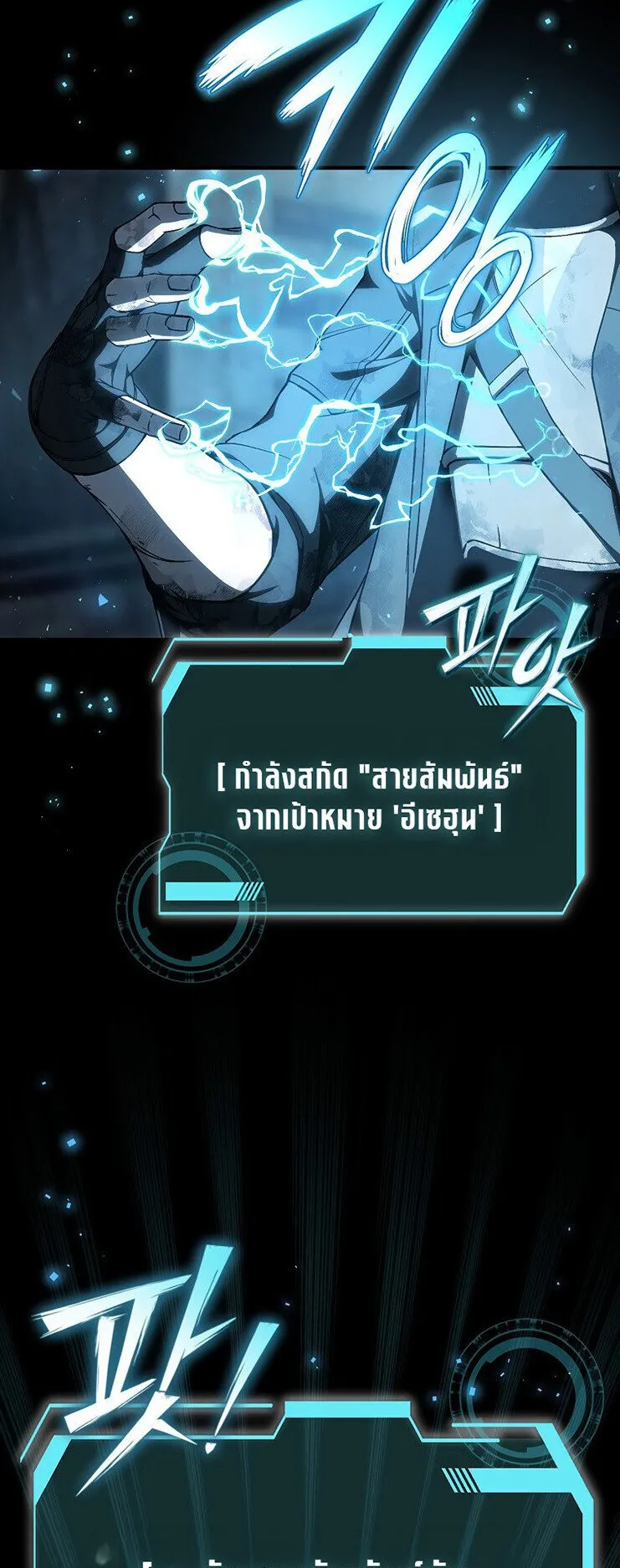 The Regressor Makes Everything ตอนที่ 0 หน้า 15