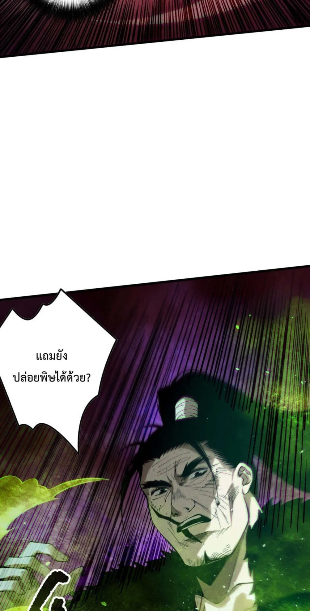 Disastrous Necromancer ตอนที่ 156 หน้า 10