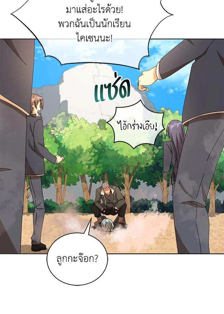 Necromancer Academy’s Genius Summoner Chapter 15 หน้า 90