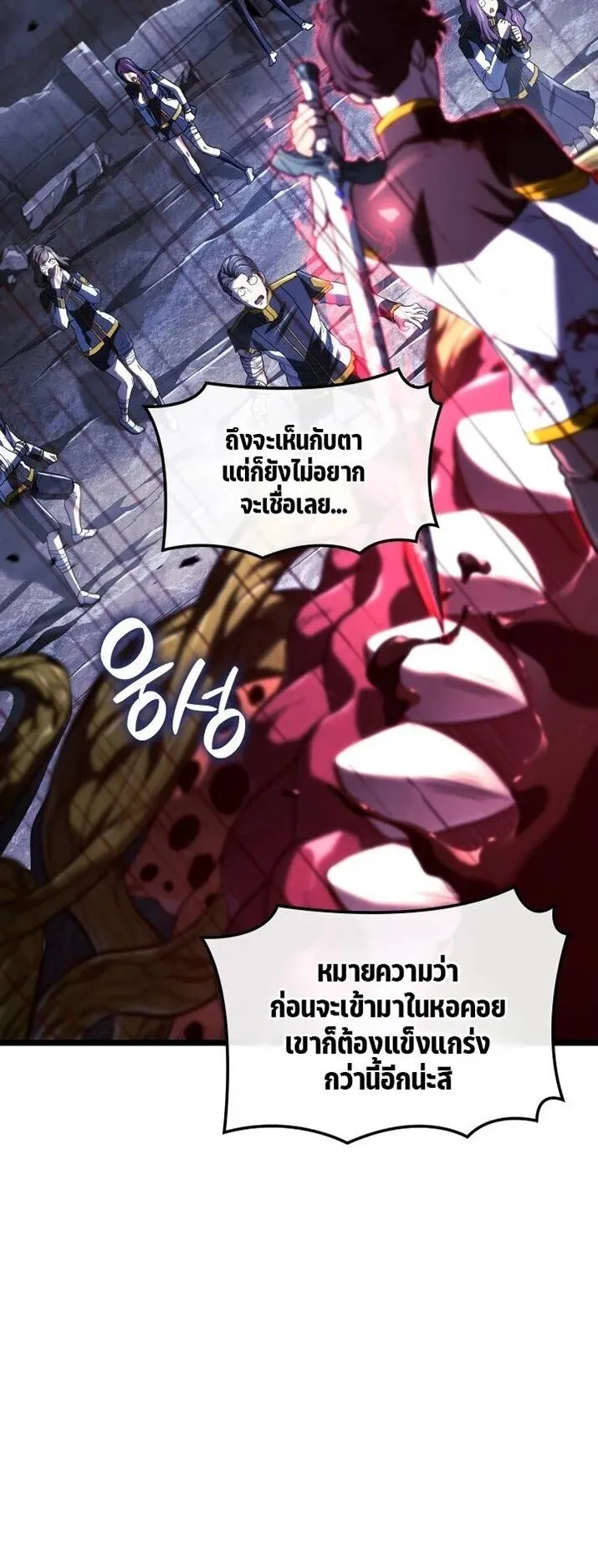 Revenge of the Iron-Blooded Sword Hound ตอนที่ 164 หน้า 7