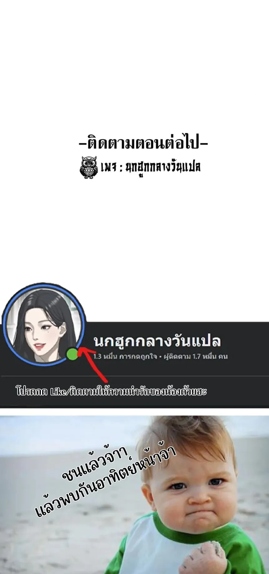 Reincarnation of the Fist King ตอนที่ 15 หน้า 93
