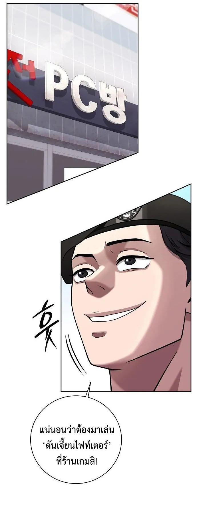 The Dark Mage’s Return to Enlistment ตอนที่ 13 หน้า 46