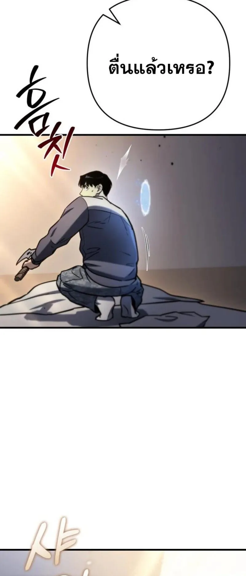 Hiding the logistics center in Apocalypse ตอนที่ 8 หน้า 100