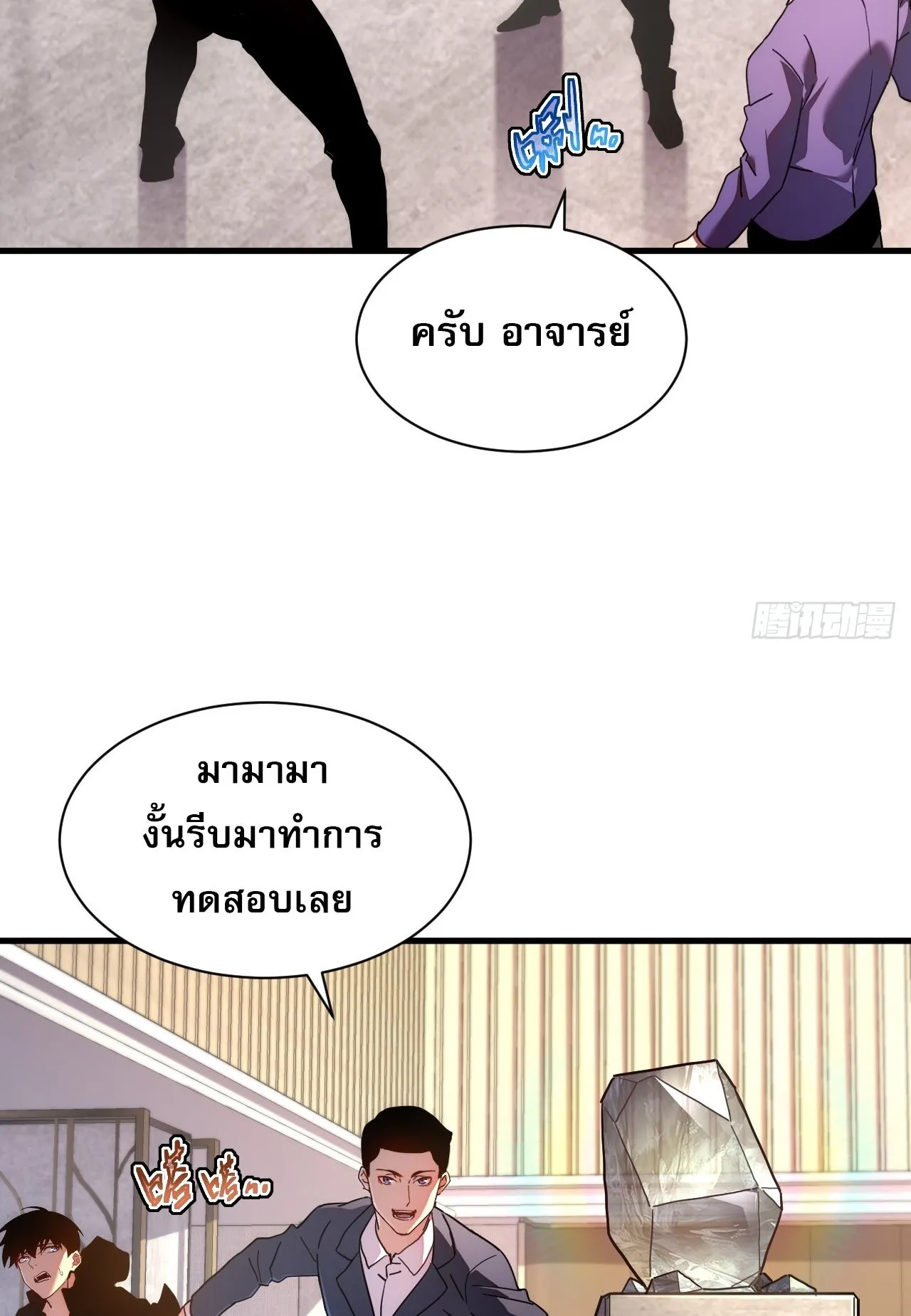Axe God Path of Invincibility ตอนที่ 15 หน้า 52