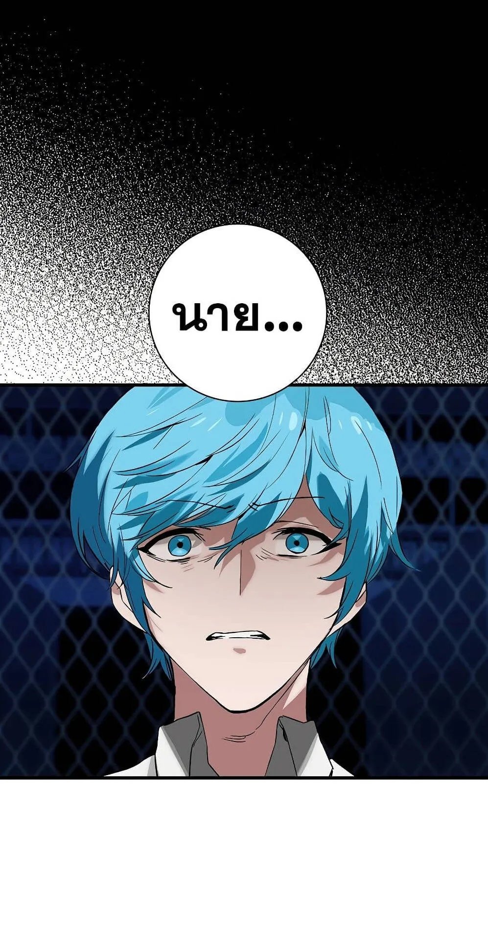 Hunter Academy’s Strongest Battle God ตอนที่ 30 หน้า 57