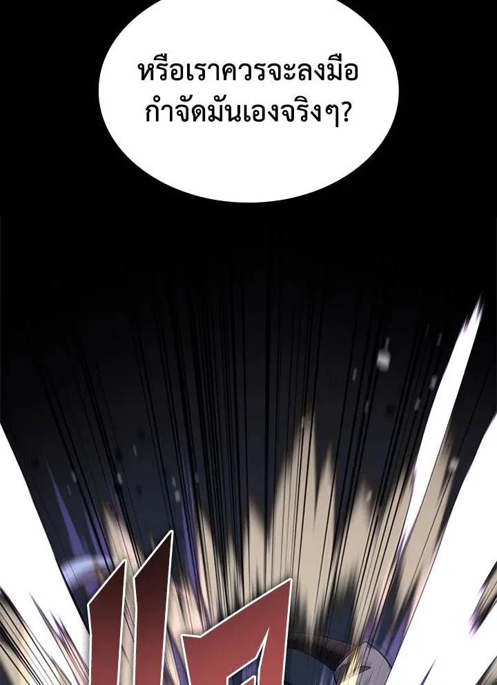 Overgeared ตอนที่ 131 หน้า 12