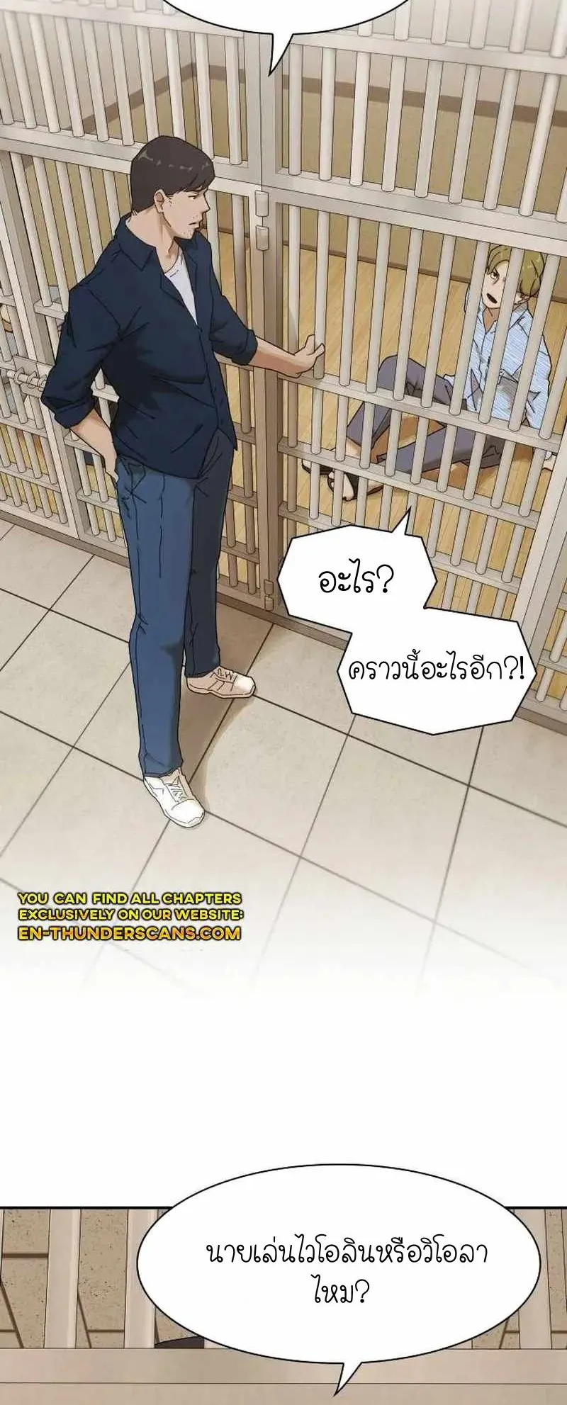 The Genius Who Sees Through the World ตอนที่ 6 หน้า 22