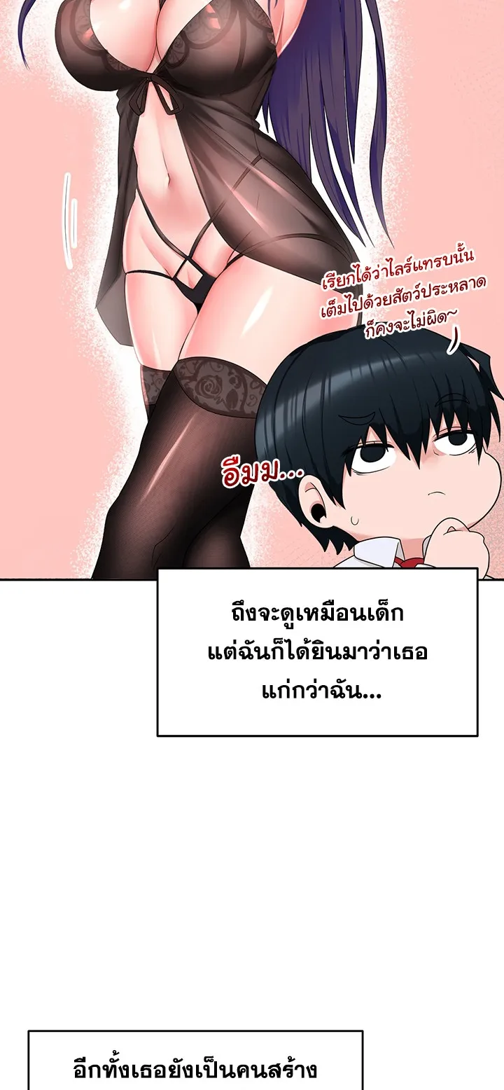 The Hypnosis App Was Fake ตอนที่ 2 หน้า 11