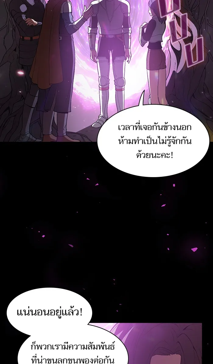 The Tutorial Tower of the Advanced Player ตอนที่ 2 หน้า 54