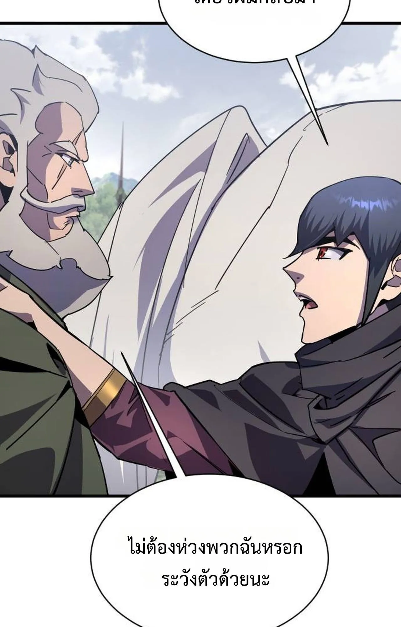 The Genius Mage Who Uses His Fists ตอนที่ 30 หน้า 37