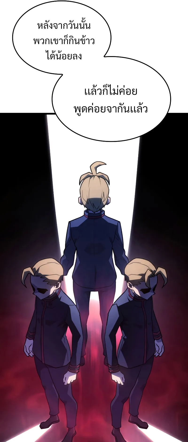 Revenge of the Iron-Blooded Sword Hound ตอนที่ 3 หน้า 46