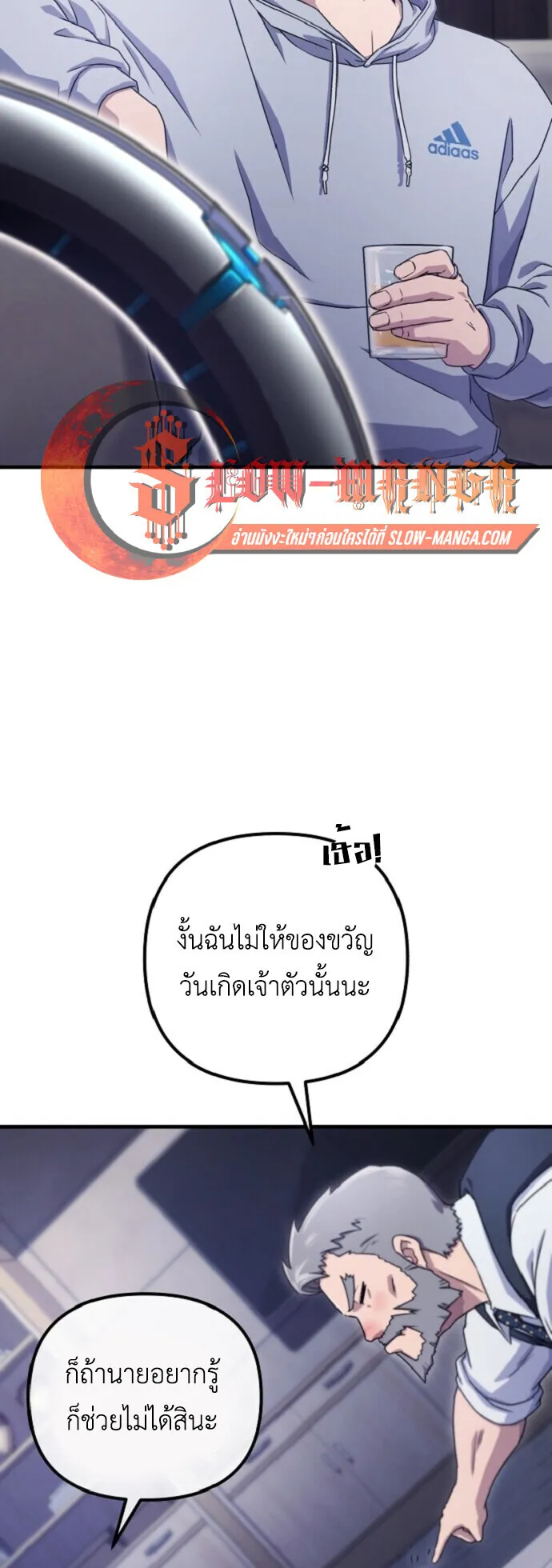 The Absolute’s Modern Life ตอนที่ 2 หน้า 66