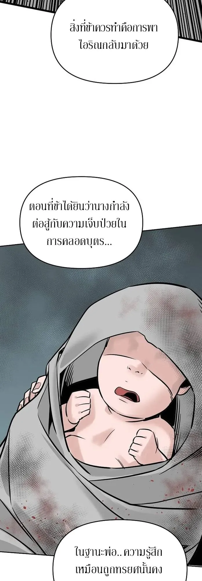 The Mysterious World’s Greatest Martial Artist Little Prince ตอนที่ 1 หน้า 10