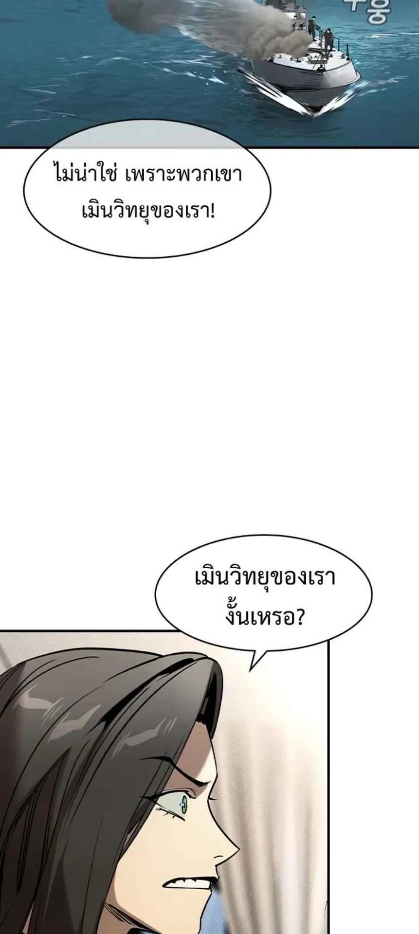 The Childe ตอนที่ 1 หน้า 110