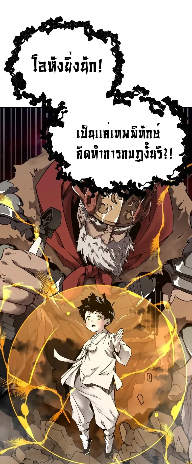 A Mystery Story – The Shaman ตอนที่ 3 หน้า 48